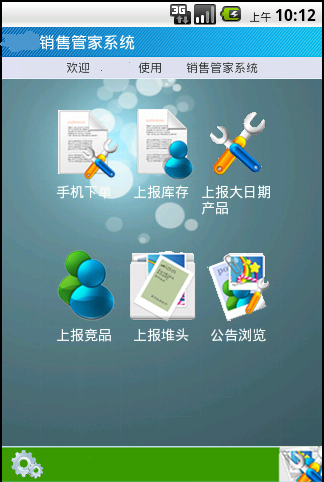 正版黑谷汽車維修美容軟件 從技術(shù)開發(fā)到市場銷售的全方位解析