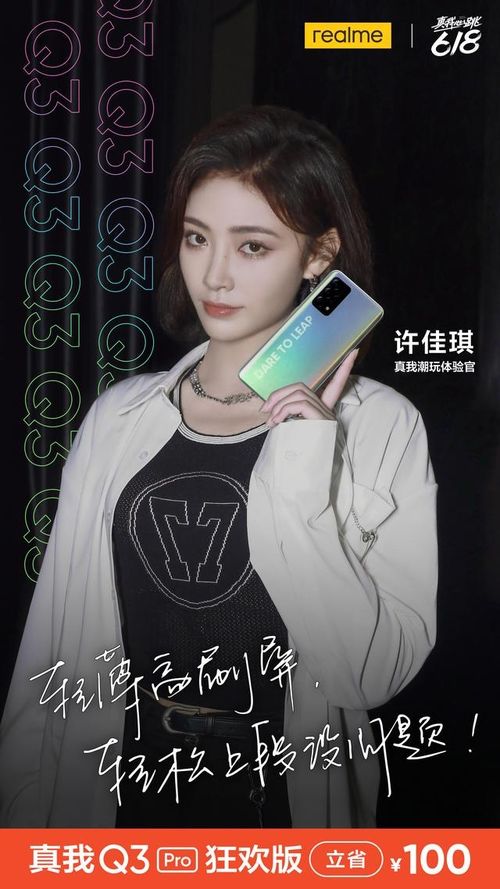 618賽道領(lǐng)跑者 realme真我登頂銷量榜首，軟件技術(shù)開發(fā)與銷售雙輪驅(qū)動