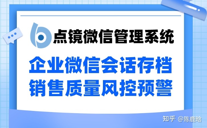 企業(yè)微信4.0 技術革新賦能企業(yè)協(xié)同與銷售增長