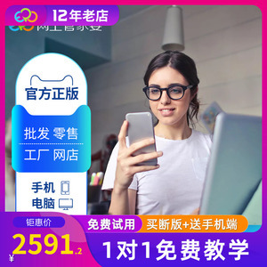 版進銷存軟件 移動端技術開發(fā)與市場銷售策略